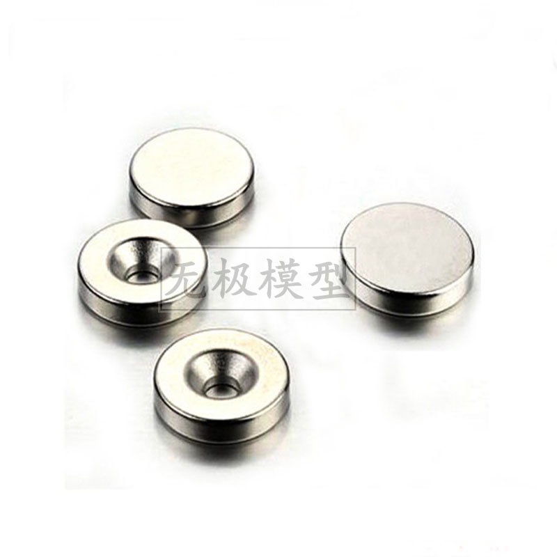 A.RC模型 磁鐵金屬隱形車殼柱用磁鐵/強磁/有孔磁鐵/圓形磁鐵塔塔