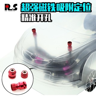 A.RS 紅蜘蛛出品 模型車車殼開孔精準定位器 開孔標點定孔器 R46塔塔
