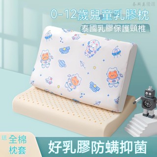 泰國原裝 進口天然橡膠 兒童乳膠 枕頭 卡通 寶寶枕頭 幼稚園專用枕 舒適 體感 防蟎抗菌 舒適護頸 記憶枕頭 吸濕排