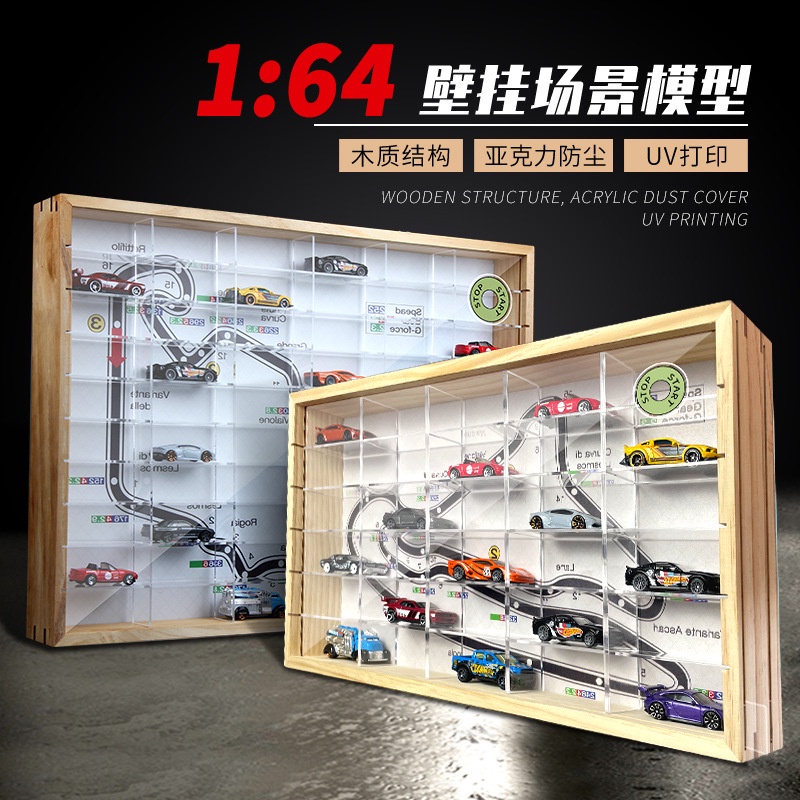 1:64仿真汽車模型車庫場景收納盒玩具車展示架防塵亞克力墻壁裝飾