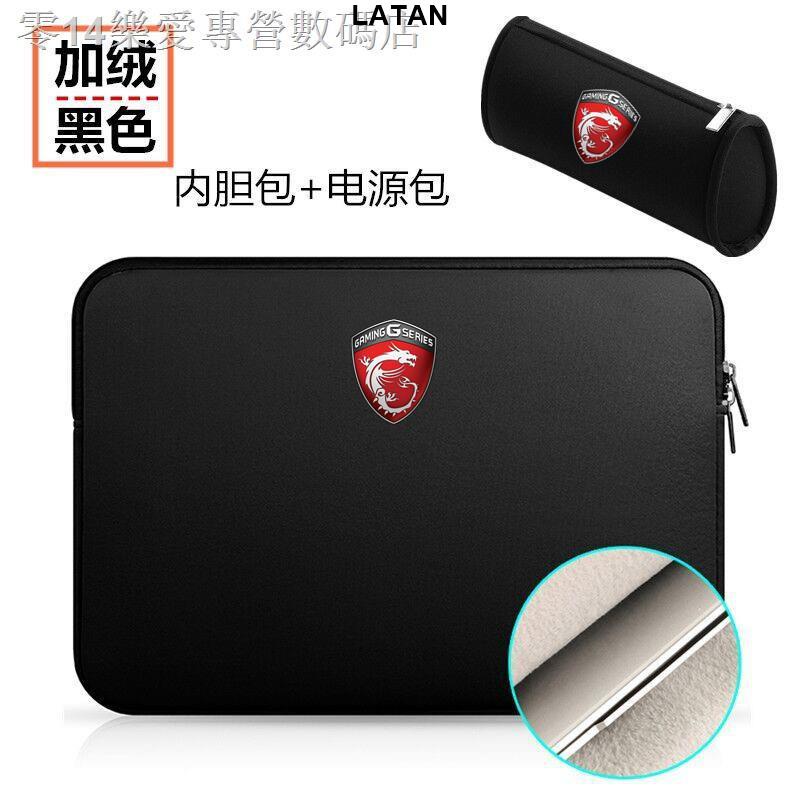 LATAN-♞┇◆MSI微星GP75 17.3英寸筆記本 GF75內膽包GL65電腦包男15.6保護套袋