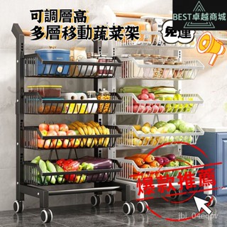 新品上架 限時折扣 傢韻輕奢卡扣式可拆卸落地水果蔬菜框廚房置物架收納架子多層夾縫