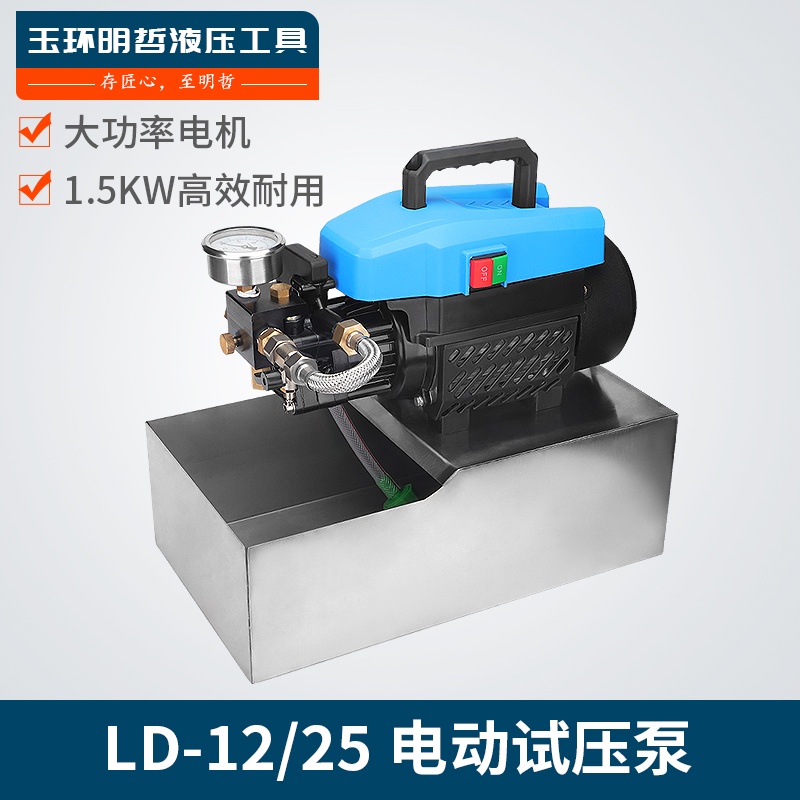 特價免運費 電動試壓泵便攜式DSY-25公斤雙缸大流量地暖管道水管測壓機打壓泵