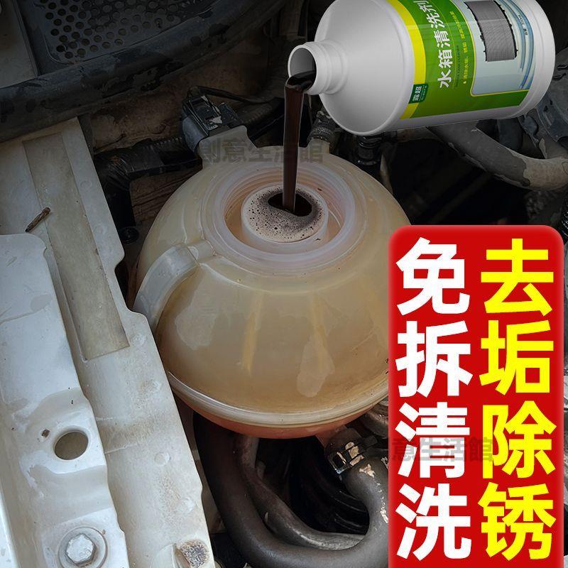 🔥台灣出貨🔥水箱清洗劑清理滌塵防凍液快干型保護汽車空調劑水箱止漏劑