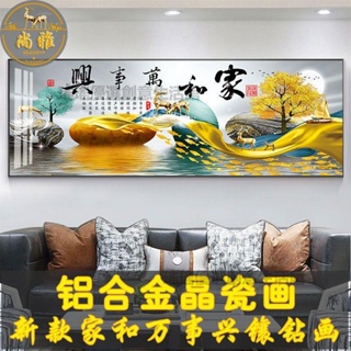🔥台灣出貨🔥家和萬事興掛畫帶框單幅新中式字畫山水壁畫客廳沙發背景墻裝飾畫