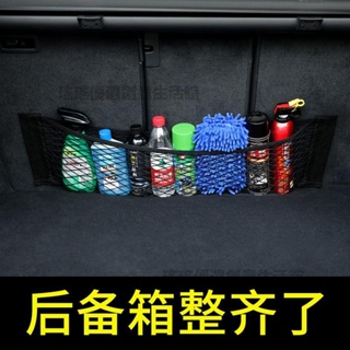 🔥台灣出貨🔥汽車魔術貼網兜車載后備箱收納神器儲物袋車用置物固定架車內用品