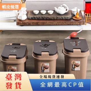 🔥臺灣發貨🔥一鍵彈蓋 茶渣桶 茶具配件 茶桶 茶渣桶 茶水桶 茶葉過濾桶 排水垃圾桶 泡茶用具 茶水桶茶渣桶茶桶廢水