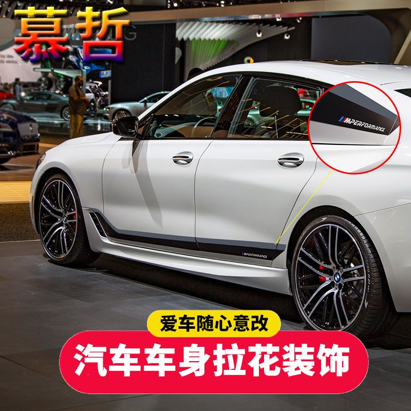 BMW車貼 新6系GT630iM640iM新525Li530M車貼紙改裝飾定制汽車身拉花 BMW車貼 系列通用