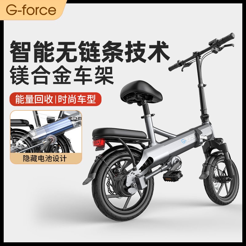 【廠家直銷】美國G-force折疊電動自行車鋰電池傳動軸輕便14寸滴滴代駕無鏈條