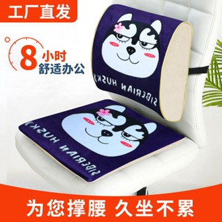 🔥實拍免運 靠枕 靠墊 腰枕 辦公靠墊 護腰靠枕 記憶棉靠墊 柔軟舒適 坐墊靠墊靠背一體式椅子辦公室久坐學生凳子家用