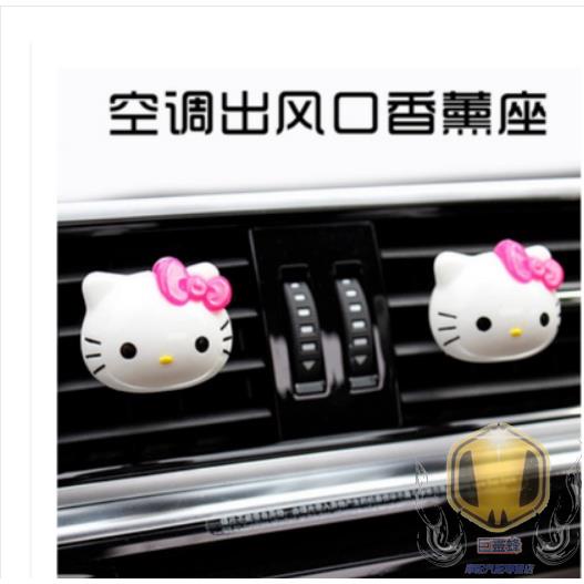 可愛❣️一對Hello Kitty汽車出風口空調夾香水夾可愛凱蒂貓KT車用裝飾夾香水香薰香膏擺件 車上用品