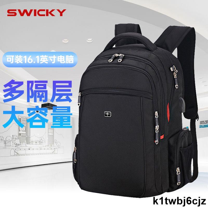 免運瑞馳SWICKY瑞士雙肩包男商務筆記本電腦包男士韓版潮旅行背包書包
