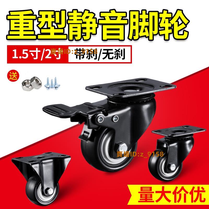 台灣免運低價🔸承重萬向輪輪子通用腳輪傢俱茶几靜音軸承板車軲轆滑輪手推車滾輪