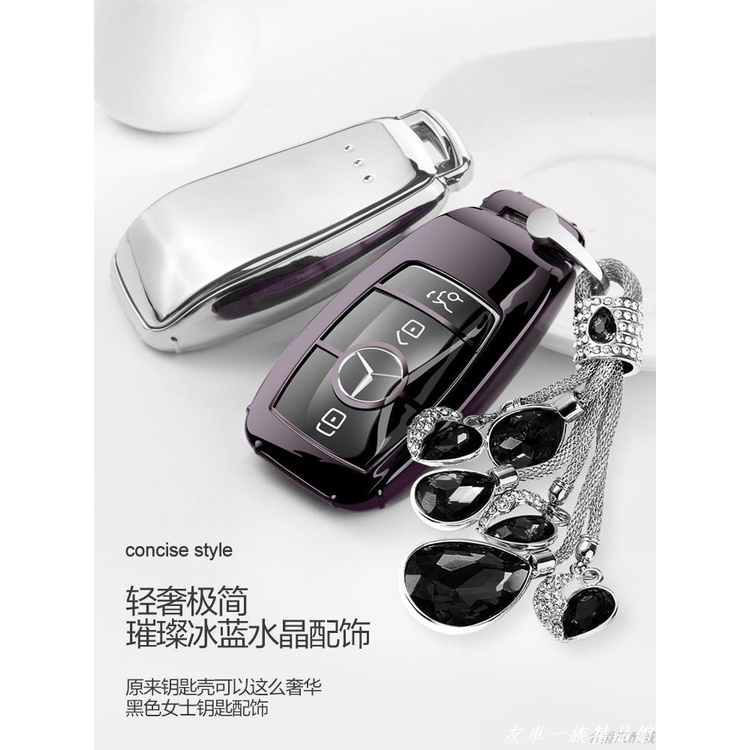 💗優質汽配💗Benz 賓士鑰匙套 W213 W205 E200 A200 GLC 汽車鑰匙 TPU全包鑰匙包 鑰匙