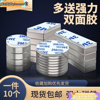 三讚💯【臺灣爆款熱賣】3M背膠強力小磁鐵貼片帶雙麵膠磁條強磁圓形長方形條形超強吸鐵石 DCOO