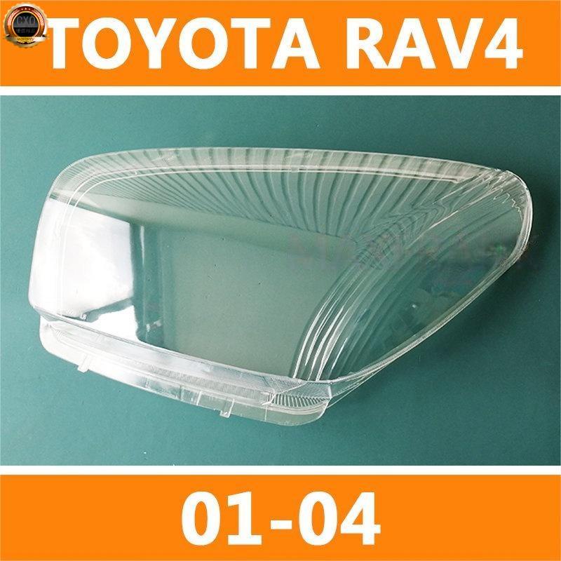 ❤️豐田 TOYOTA RAV4 01-04款 大燈 頭燈 大燈罩 燈殼 大燈外殼 替換式燈殼
