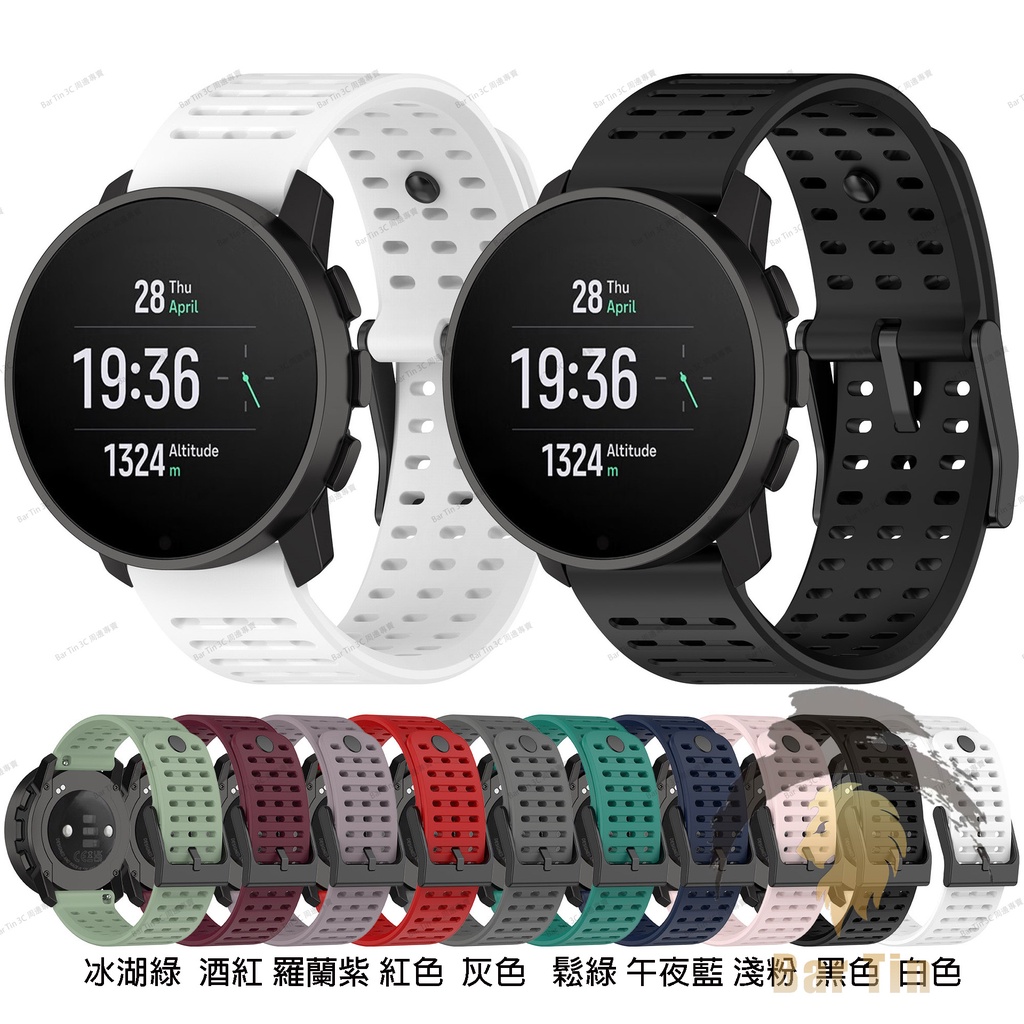 爆款 免運 適用于松拓vertical 官方同款手錶帶 Suunto頌拓9 Peak pro運動腕帶