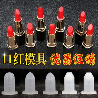🔥臺灣熱賣🔥diy手工製作口紅模具矽膠脫模器12.1套裝帶logo大牌鋁製圓環唇膏口紅修複工具口紅模具口紅DI大牌工具全