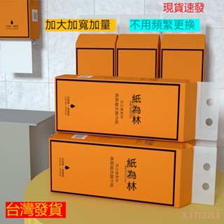 臺灣出貨 大包底部抽紙抽取式厠紙懸掛式紙抽 傢用擦手麵巾紙衛生紙 衛生紙 提掛式抽紙 擦手紙廚房紙巾 厠所廚房加厚抽紙