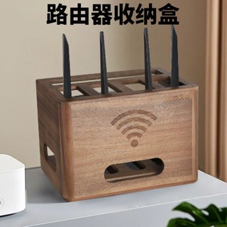 機上盒置物架 路由器收納 分享器收納架 電視盒架 木太祖收納盒實木防塵wifi機頂盒收納箱光貓路由器收納絕緣排插盒