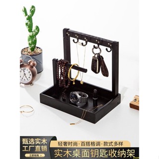 家用好物❥🔥日式玄關門口鑰匙收納盒化妝盒項鏈手串展示架擺攤佛珠鑰匙掛架
