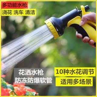 園林用具❥🔥洗車水槍澆花噴頭洗車澆花神器園林澆水澆菜水管軟管花灑水槍套裝