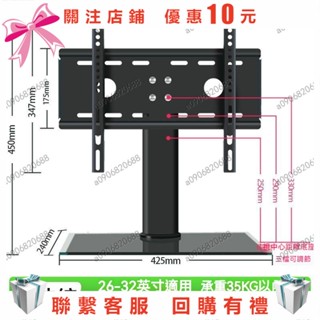 A09~電視架電視底座 T型 螢幕支架 可旋轉 電視腳架 電視支架 電視架 液晶電視 通用腳架