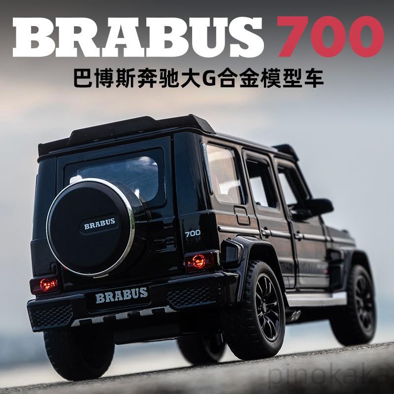 模型車 1:32 Benz 奔馳 賓士 巴博斯G700 改SUV 仿真汽車合金車模 聲光回力開門 收藏擺件生日聖誕節禮物