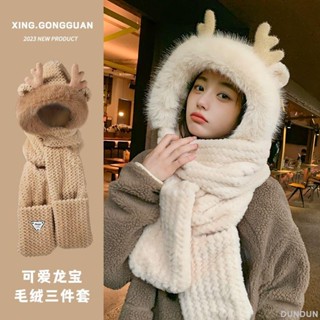 【臺灣出貨】鹿角帽子女秋冬圍巾手套一體冬天可愛小熊毛絨保暖連帽圍脖三件套 雪帽 保暖帽 帽子女 毛帽