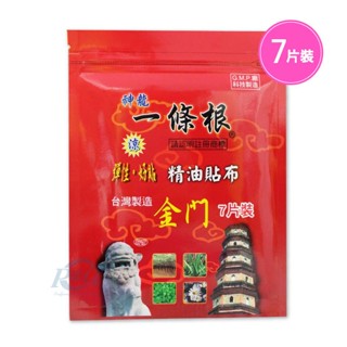 神龍 一條根 外用貼布(7片裝) 專品藥局【2008211】