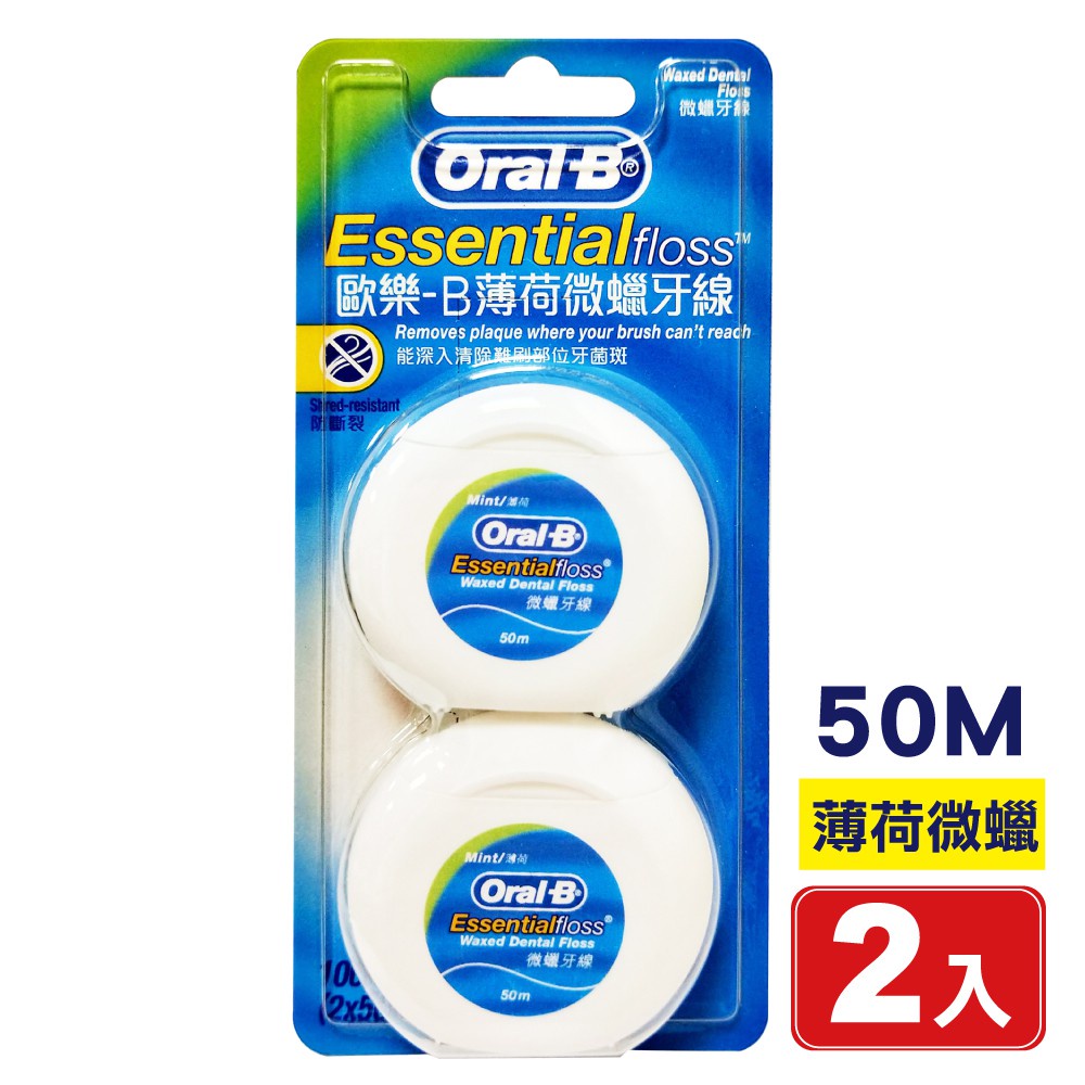 Oral B 歐樂B 50M牙線 薄荷微蠟 (2入) (新)  專品藥局【2015461】