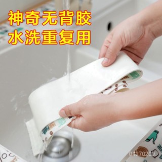 「新品推薦」🔥水槽防水貼衛生間廚房洗菜盆自粘吸濕貼浴室洗手臺吸水墊防水貼紙 C8UR