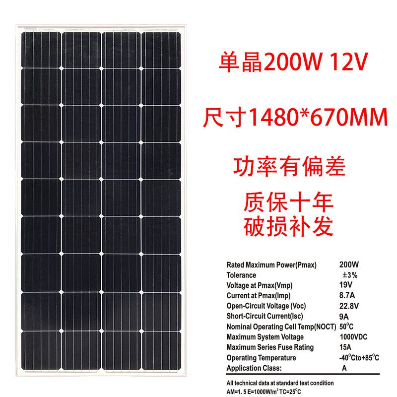 熱賣/單晶100W瓦太陽能電池板12V24V光伏發電板家用蓄電池充電太陽能板