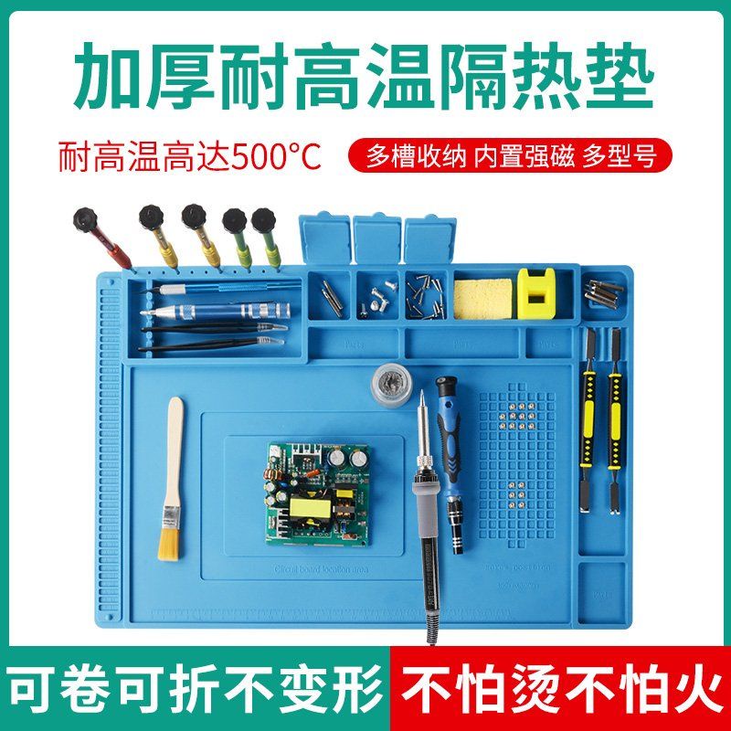 手機電腦維修 工作臺硅膠磁性隔熱墊防靜電臺墊耐高溫 桌墊防燙墊子