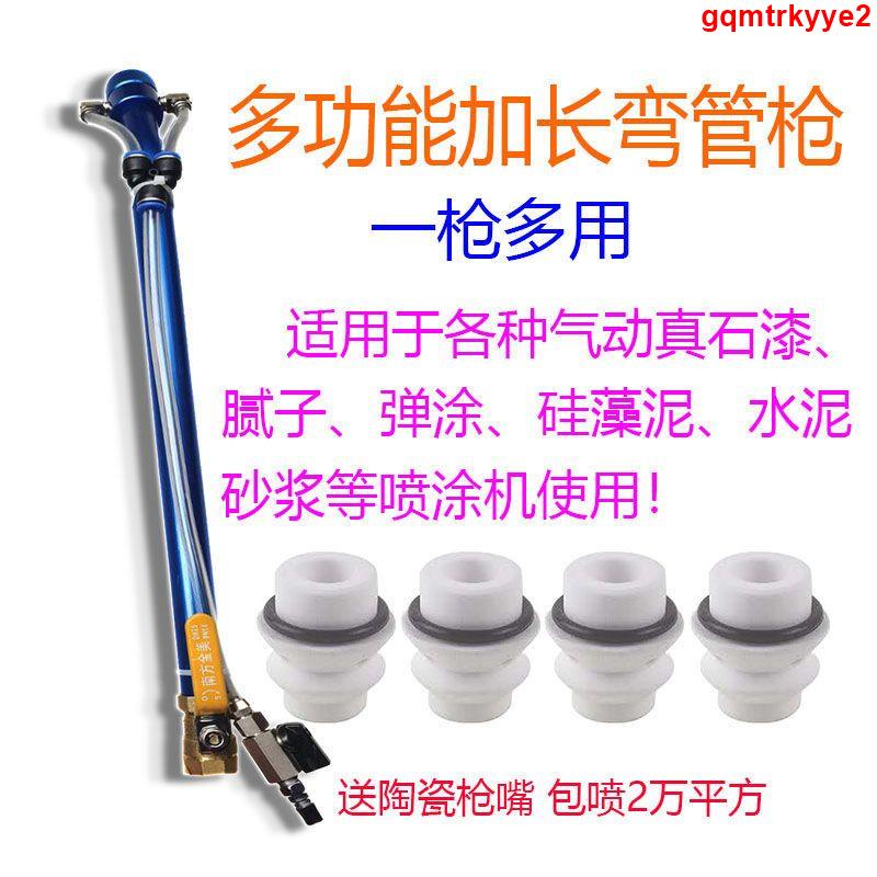 #好物熱銷#多功能噴涂機噴槍真石漆噴槍防水噴涂機噴槍防火涂料膩子噴槍噴嘴