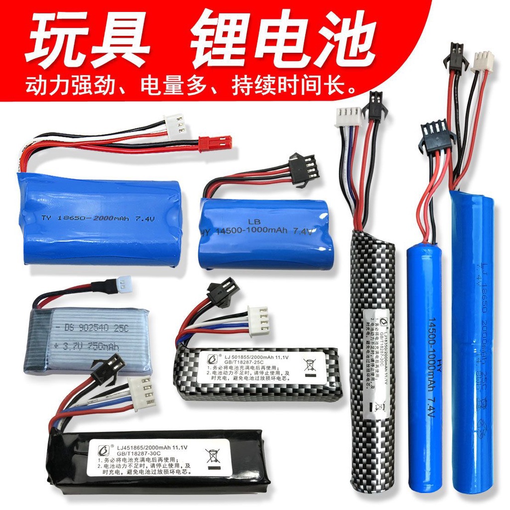 【臺灣熱賣】18650 電池組 玩具遙控車鋰電池7.4V 11.1V電池充電器平衡充