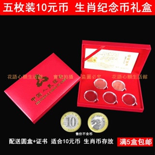 五枚裝大熊貓10元紀念幣收藏保護盒27mm10元圓盒禮品三江源硬幣盒