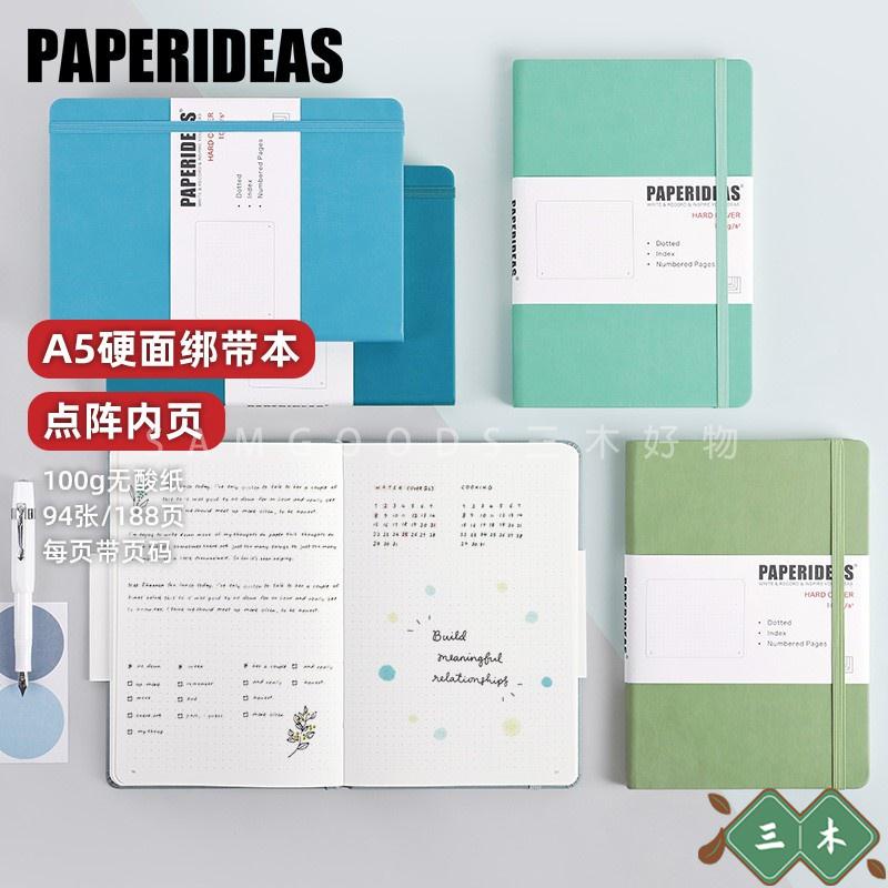 三木 PAPERIDEAS硬面頁碼綁帶A5點陣本筆記本手帳筆記本本圓點記事本子彈筆記本空白筆記本方格筆記本帶頁