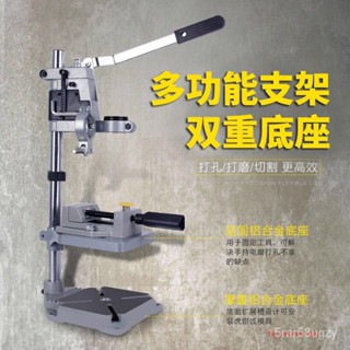 電鑽支架 萬用多功能 電鑽變臺鑽 手電鑽 微型臺鑽 木工鑽孔工具