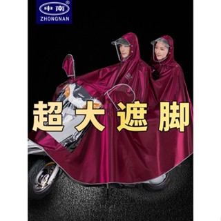 中南 電動車 機車 雨衣 雙人 男女 加大 加厚 長款 全身 防暴 雨披 騎行 防雨 防水透氣