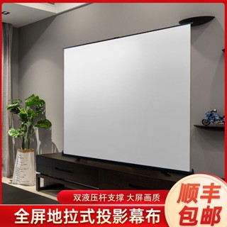 【優品上新】手動地拉幕佈傢用辦公移動便攜式地陞螢幕免打孔伸縮高畫質抗光幕佈