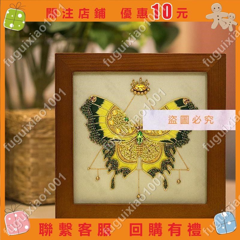 【楓葉精品】手作法式刺繡手工diy材料包綠蝴蝶相框畫歐式立體擺情侶禮物#fuguixiao