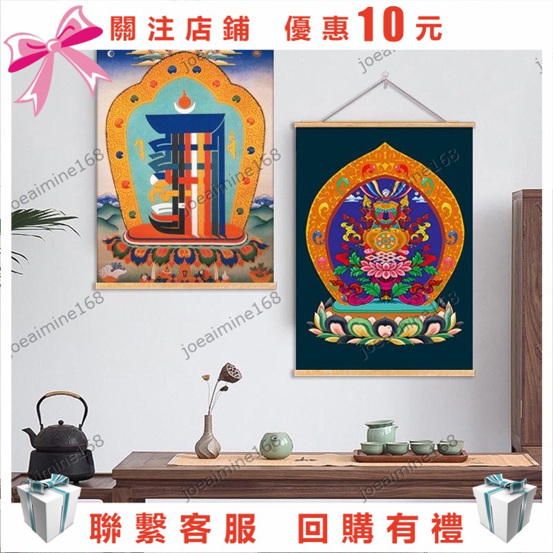 Joe~藏族藝術掛畫吉祥八寶十相自在藏傳唐卡卷軸裝飾畫客廳民宿墻壁畫
