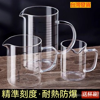 臺灣出貨 玻璃量杯耐熱量杯帶刻度有手柄打蛋杯家用可加熱鮮牛奶杯帶刻度 帶手柄 大容量 透明量杯 量筒 透明杯 烘焙量杯