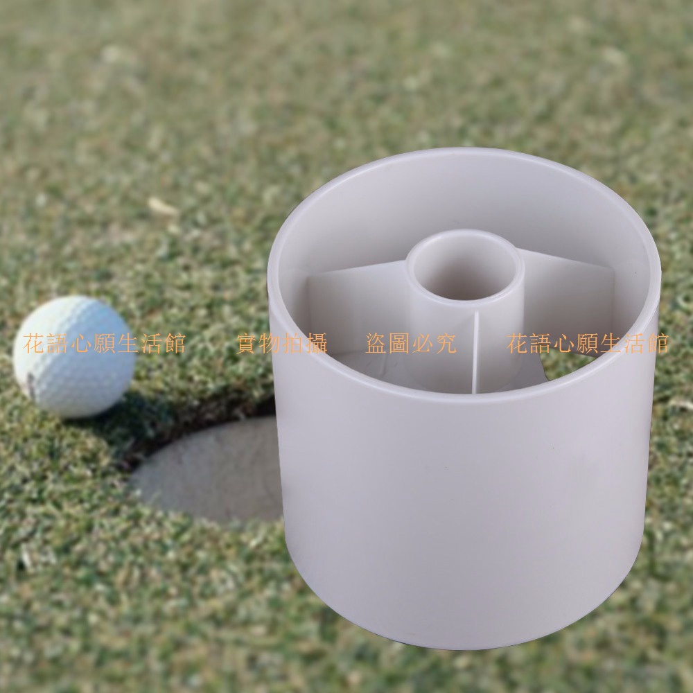 高爾夫洞杯 塑料 果嶺球場用品 膠球洞杯 果嶺常規配件器具包郵