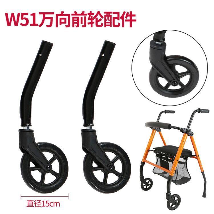 老人助行器輪子配件6寸8寸固定輪萬向輪手推車車輪