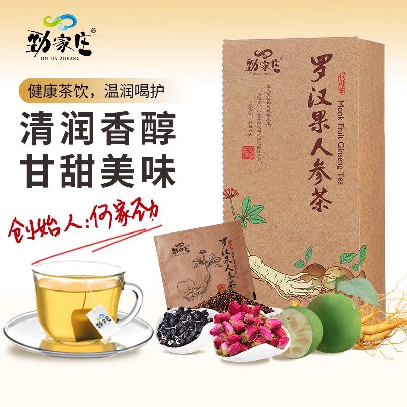 精選勁家莊羅漢果人參茶70g袋裝花草茶營養果茶沖飲袋泡茶包即沖即飲