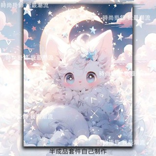 熱門 森系星空貓咪十字繡 滿繡高顏值diy手工兒童貼畫治癒閨蜜裝飾 誠心禮物 十字繡 自繡掛畫 畫 居家裝飾