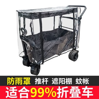 熱賣精品露營車推車雨罩防風雨衣通用型防雨罩擋風頂棚遮陽棚推桿兒童蚊帳米亞生活用品