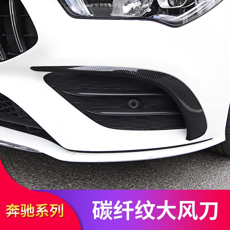 BENZ 賓士 CLA200 CLA250 CLA260改裝CLA45S AMG后風刀霧燈飾條尾翼刀鋒